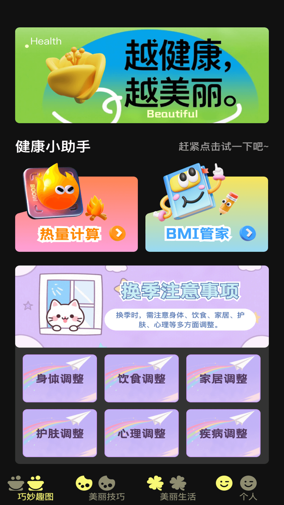 巧丽相机app图1