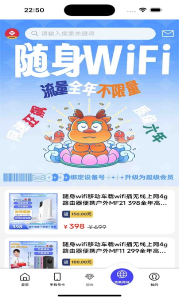 招财鹿生活app图3