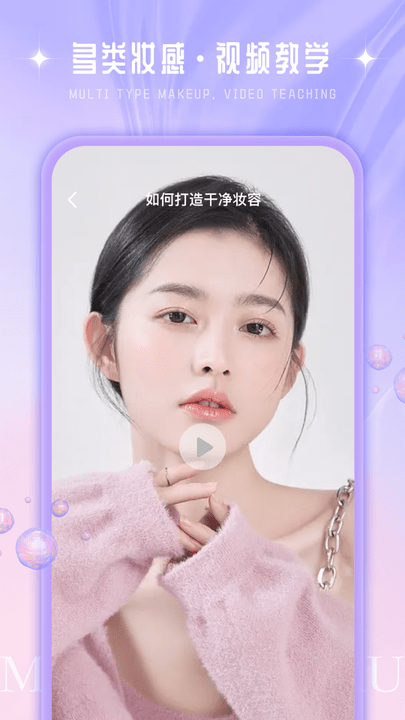 化妆大师养成鸭app图1