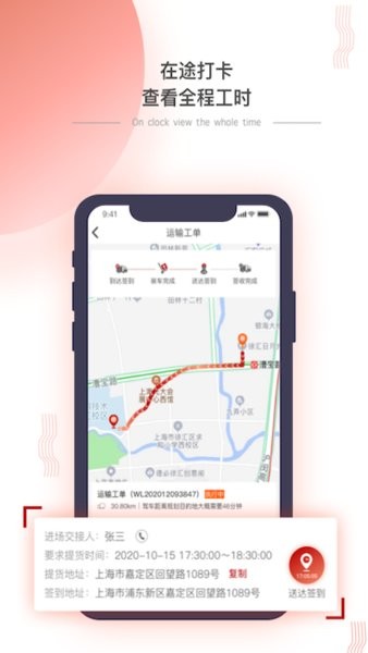小宏人司机版app图1