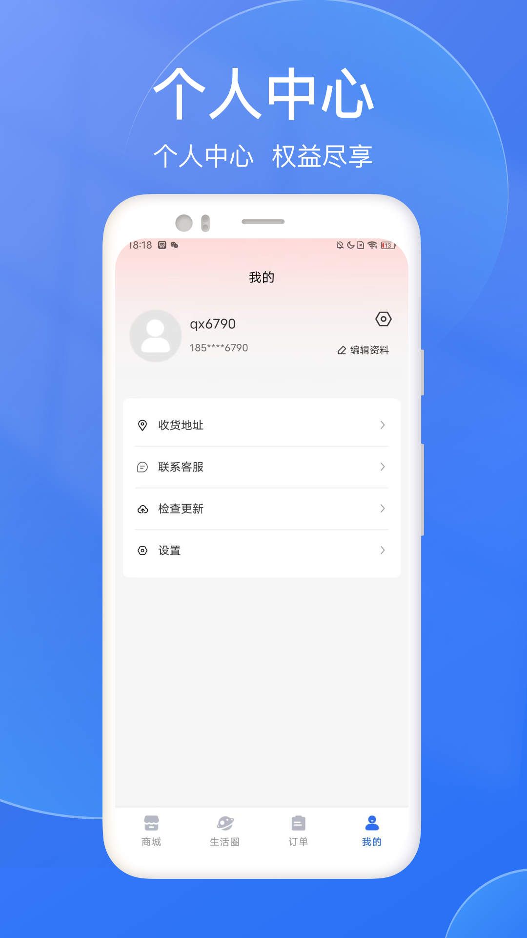 千寻臻品app图1