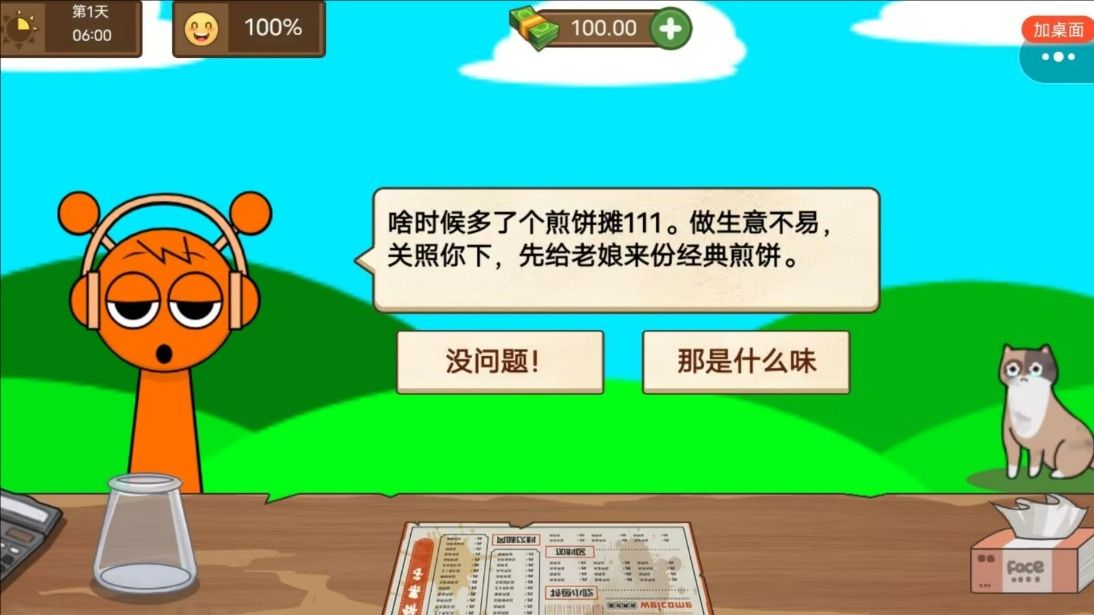 摆地摊日记游戏图3