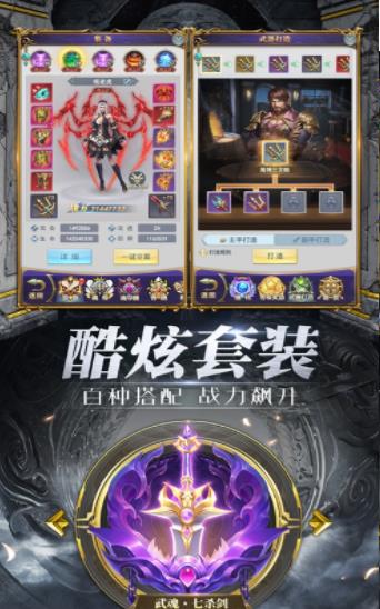 炫世唐门手游图3