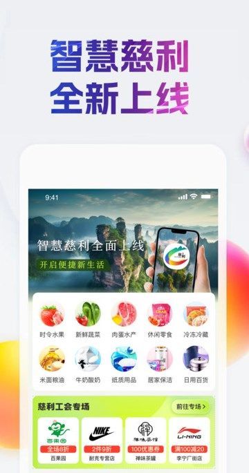 慈姑商城安卓版图4