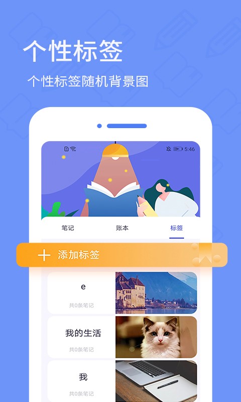 日记备忘录软件图3