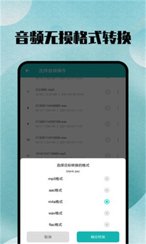 格式转换app图1