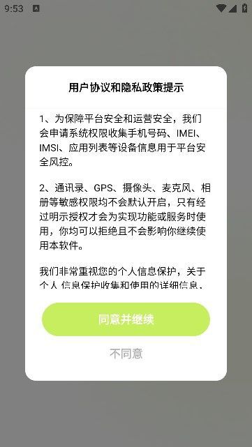 牵询软件图1