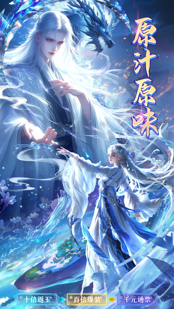 九幽仙域手游图1