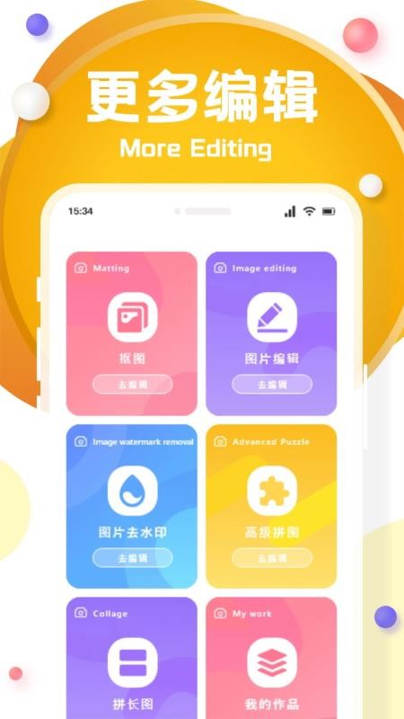 花猫画质app图2