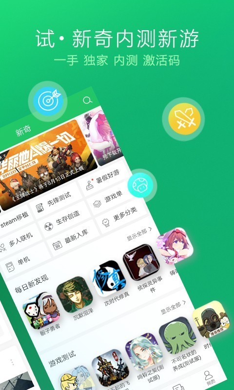 好游快爆app图3