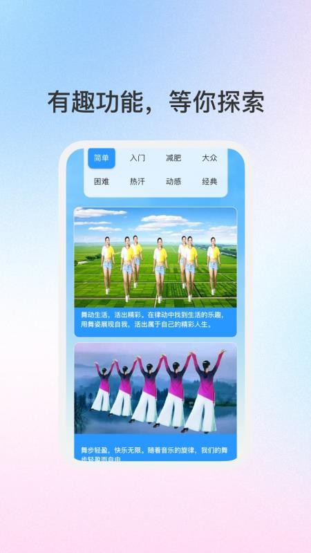 动体颐生app图3
