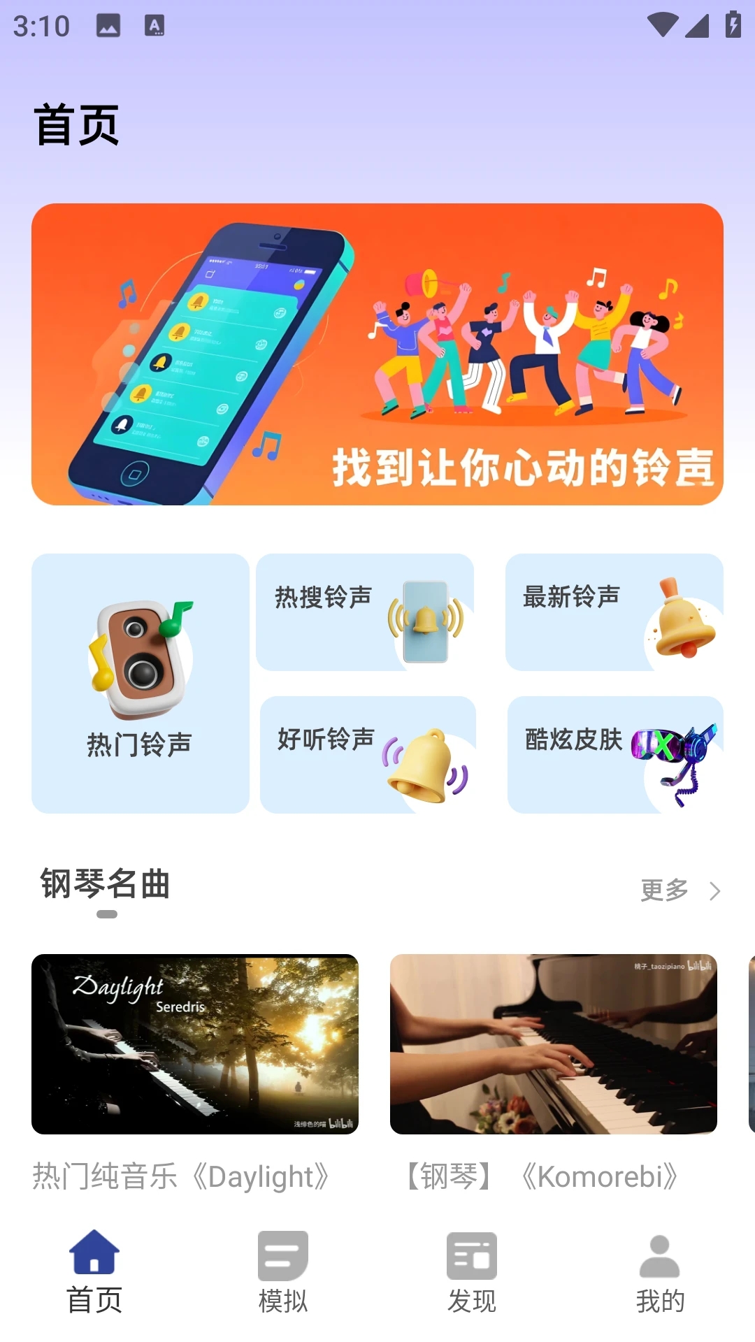 BiuBiuBiu软件图4