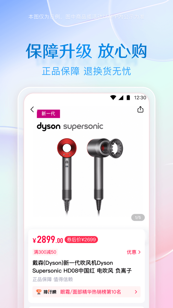 小象优品app图2