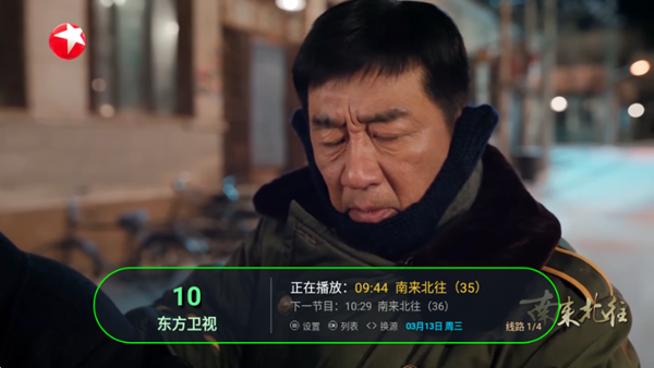 花兔电视app图1