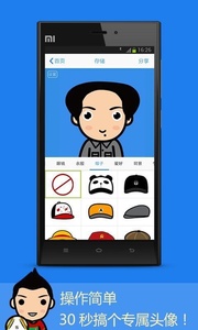 情侣头像匹配app图3