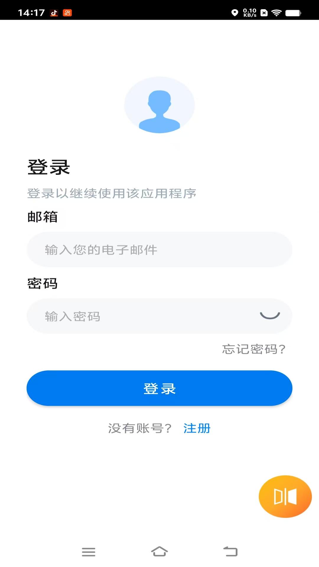 智驾伴侣手机版