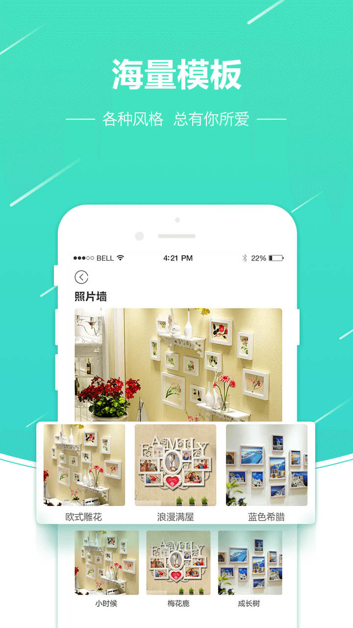 照片快冲印软件图2
