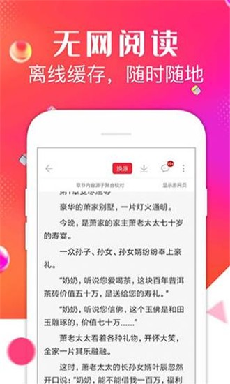 点点听书app图1