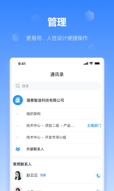 工作榴软件图2