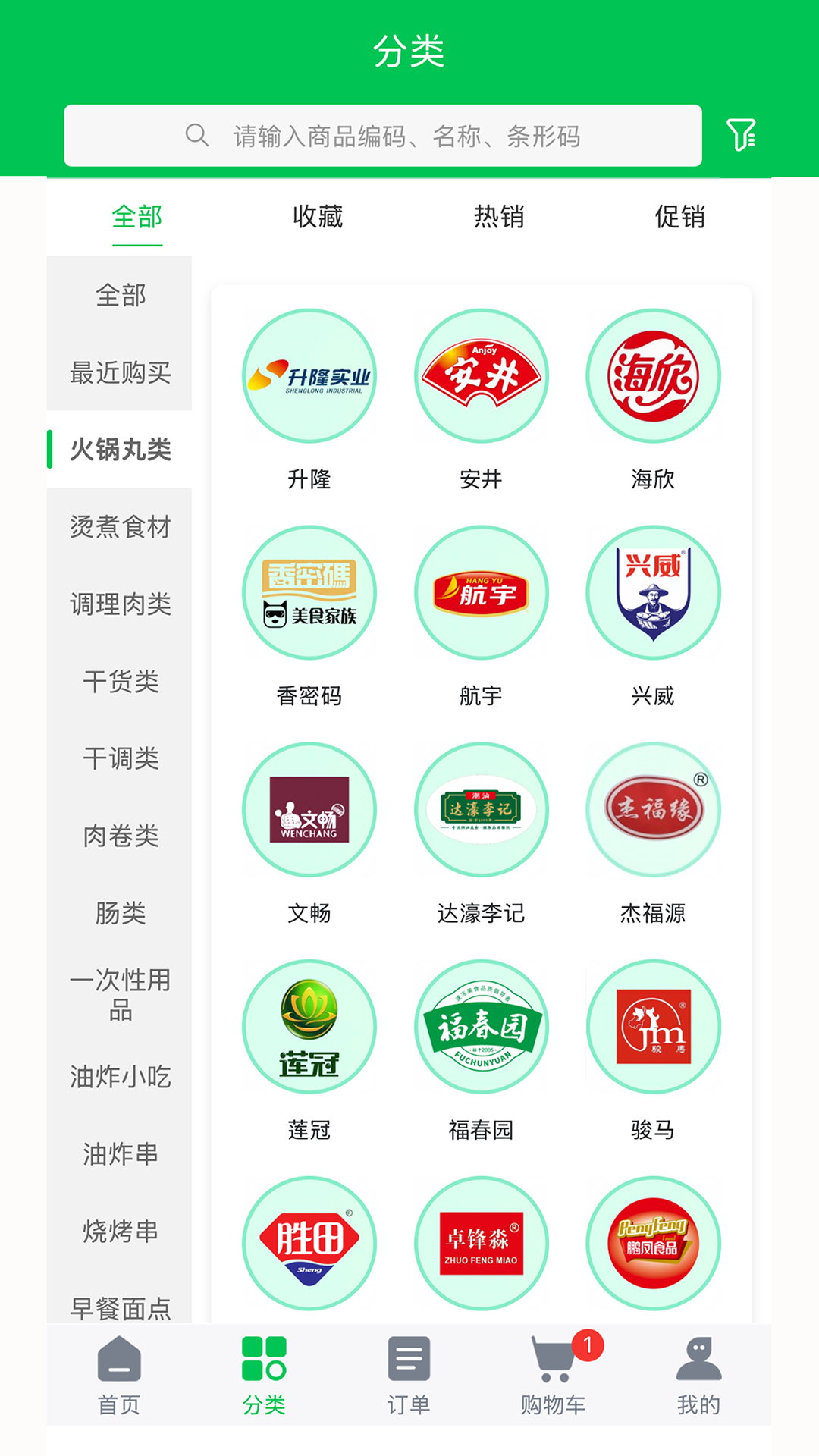徽阜食锦汇软件图1