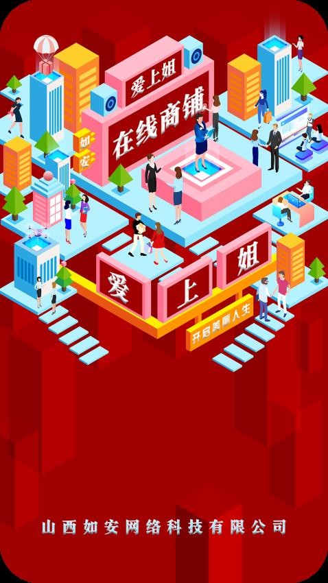 在线商铺app图2