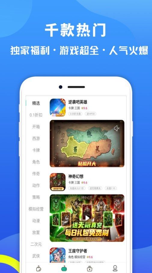 惠多多优易盒软件