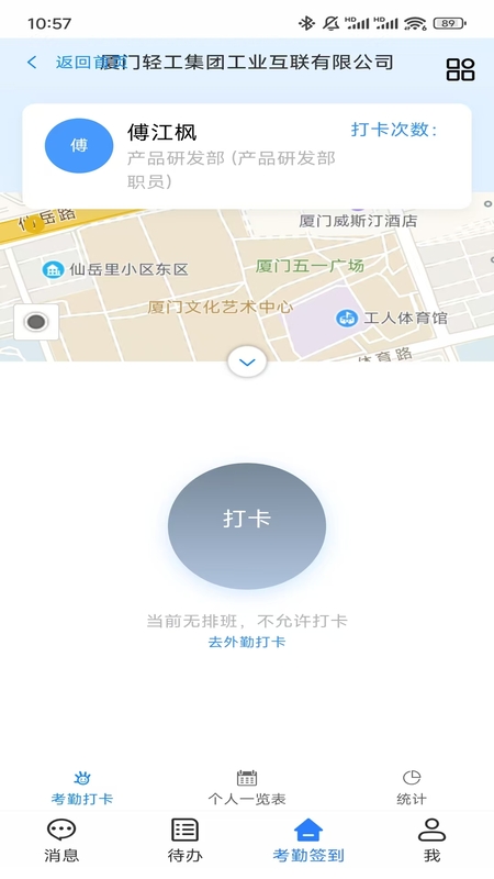 轻之云安卓版图1