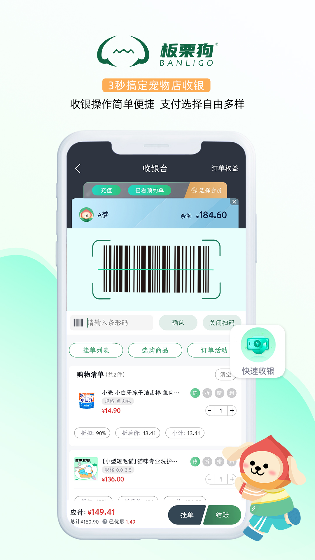 板栗狗app图1