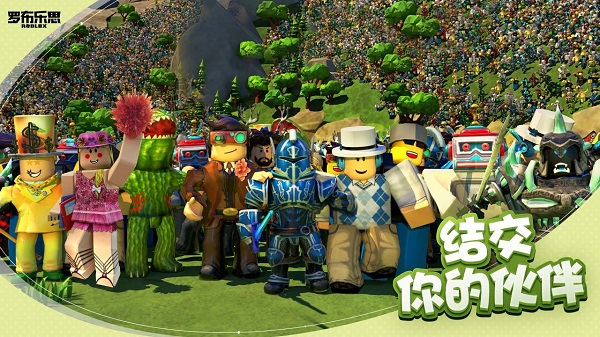 Roblox图1