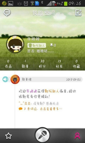 移动练歌房app图1