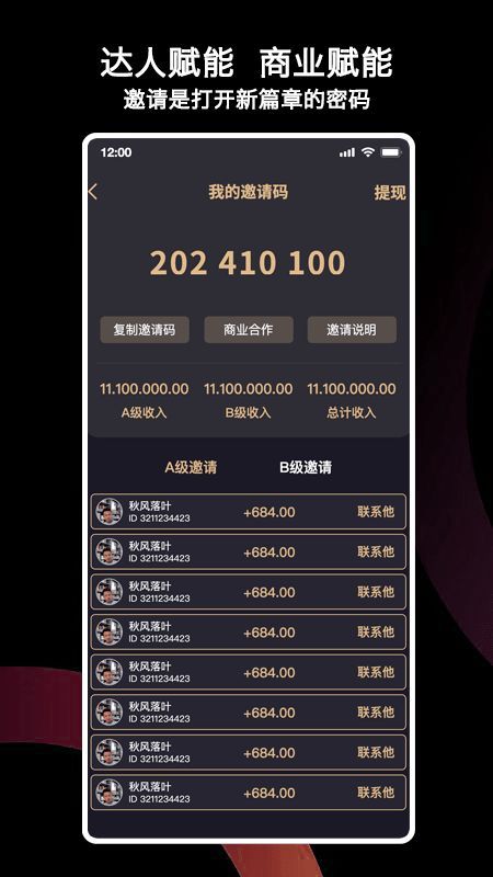 原力引擎软件图1