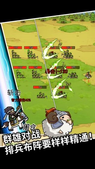 三国村长传游戏图3