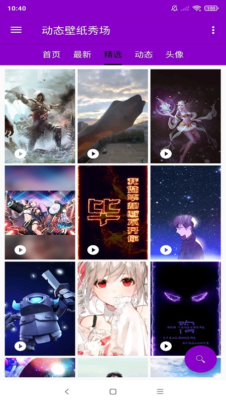 动态壁纸秀场app图3