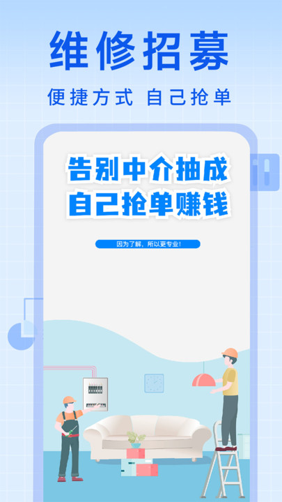 同城安装维修到家app图3