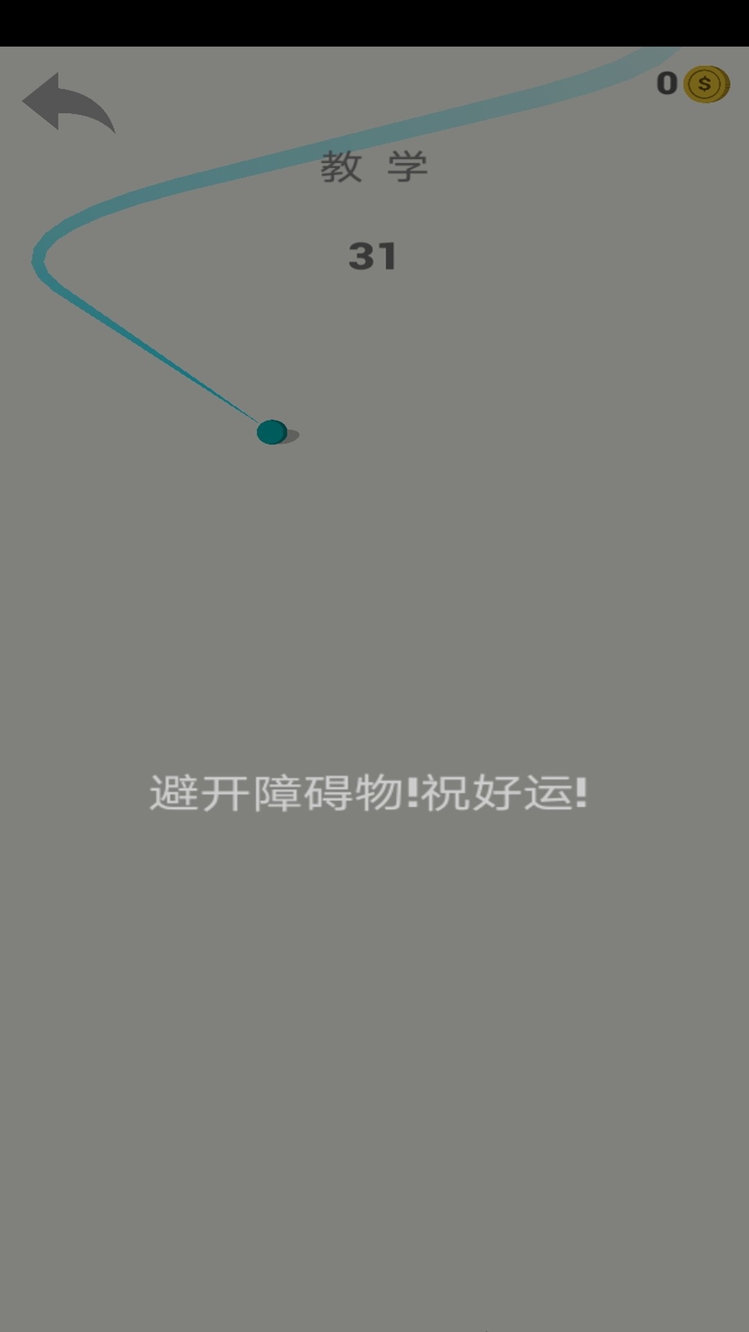 跳舞的球游戏图2
