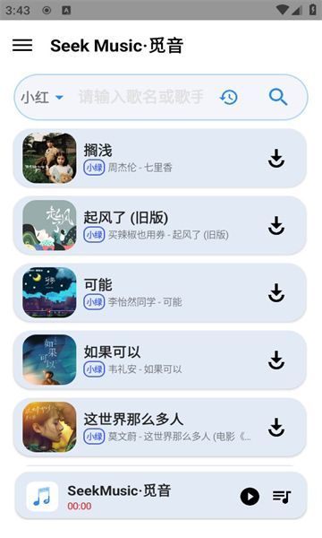 觅音app图4