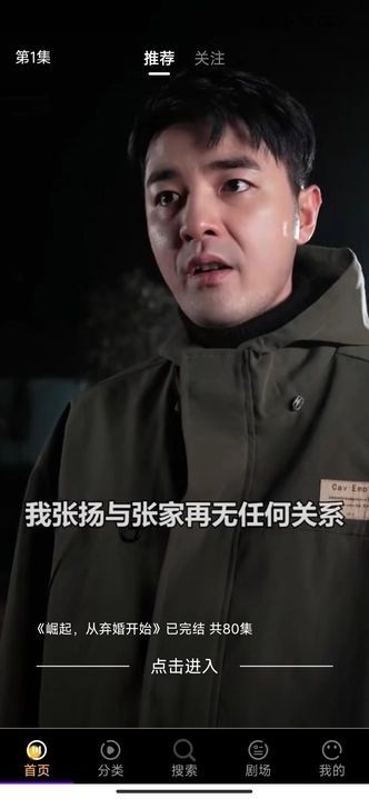 分钟好剧软件图2