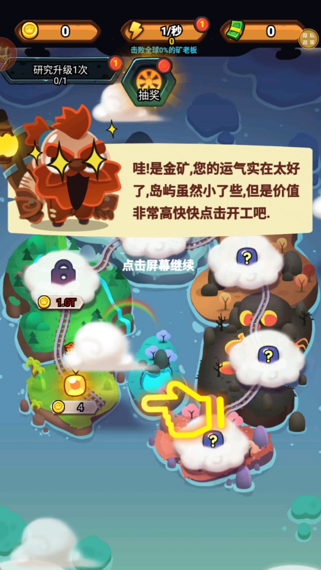 无尽矿源岛游戏图2