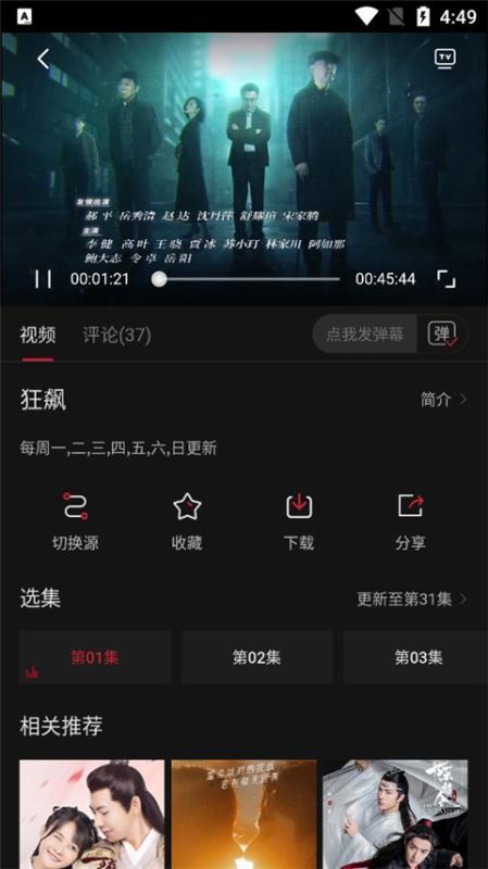 蚂蚁视频软件