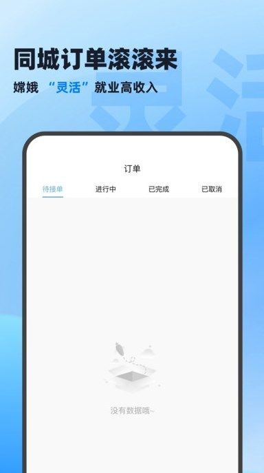嫦娥到家app图1