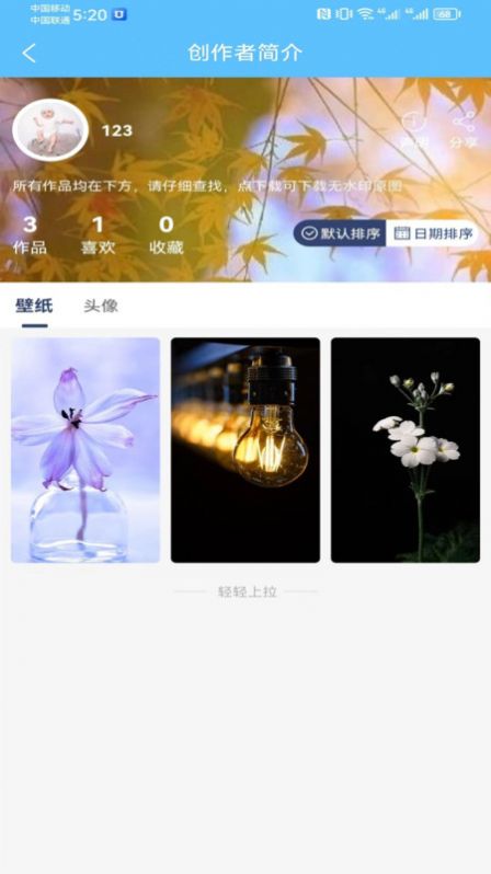 有量取图手机版