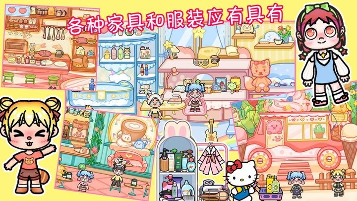 凡达世界樱花小镇最新版
