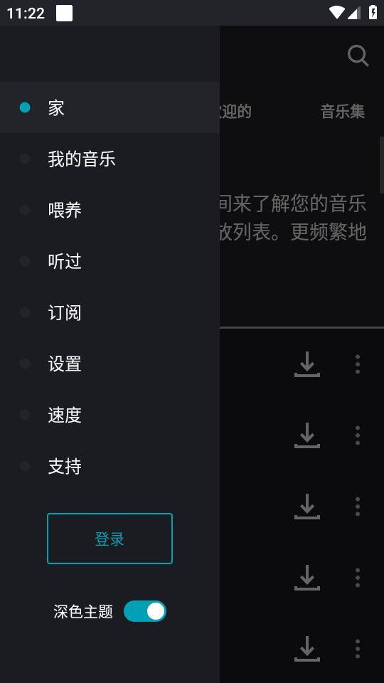 国际音乐app