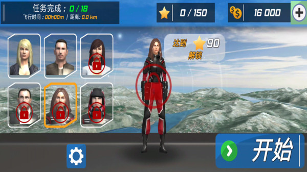 真实飞行模拟器游戏图2