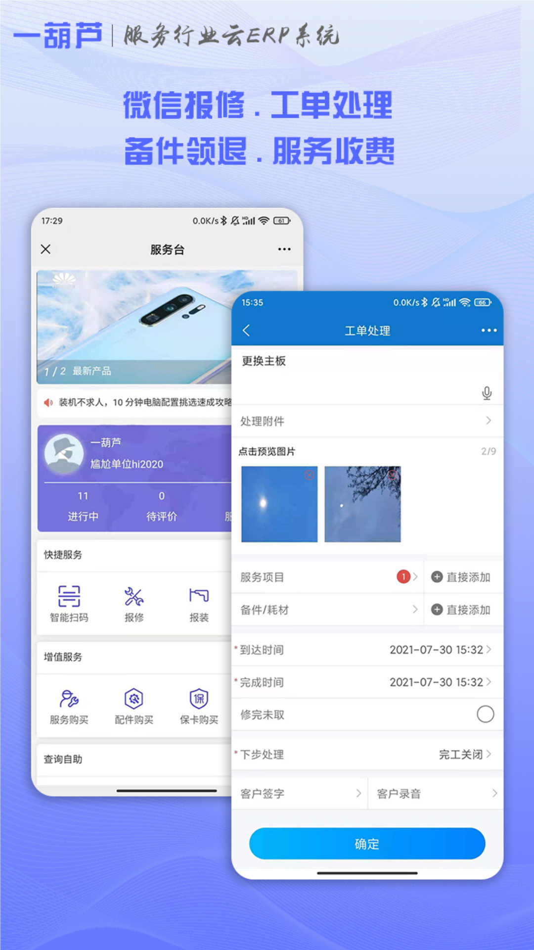 一葫芦app图3