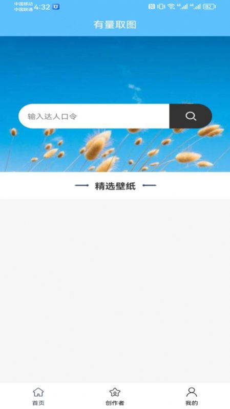 有量取图手机版图4