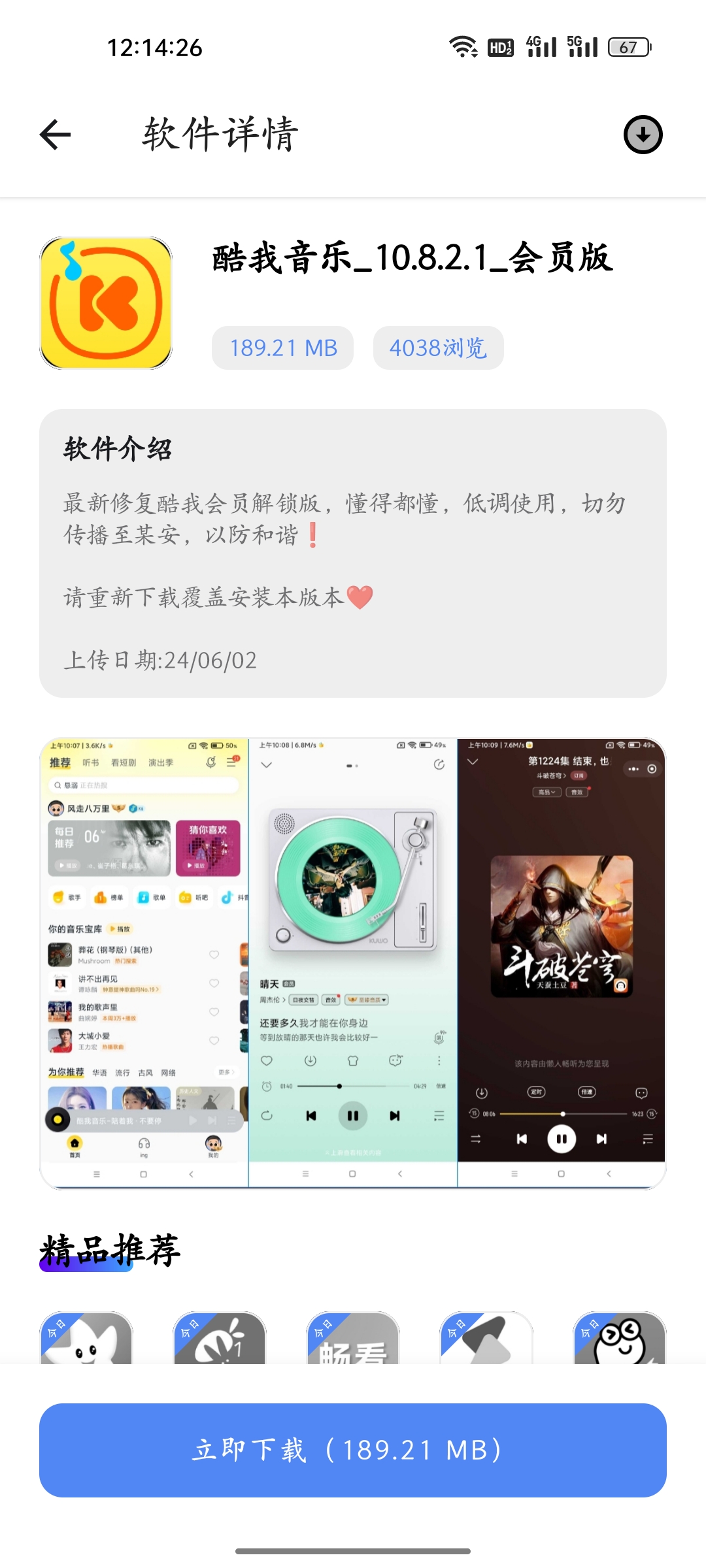 口袋猩球