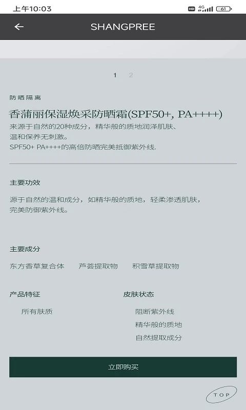 香蒲丽app