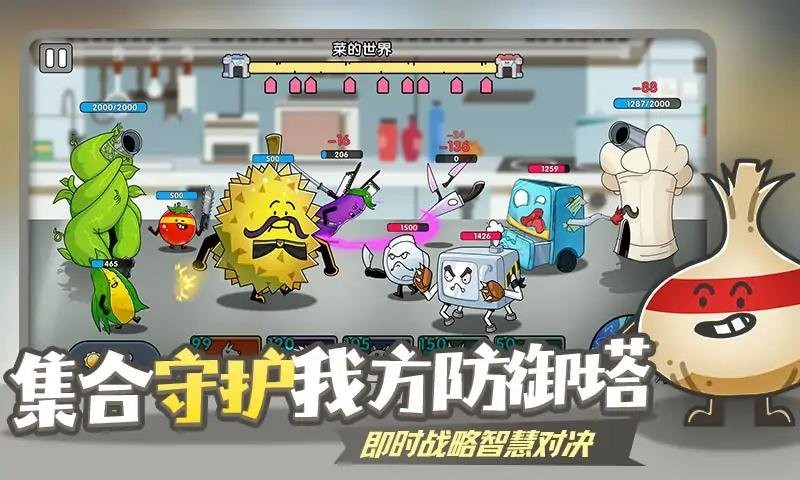 厨房乱翻天官方版图3