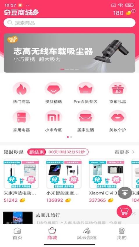 风云再起app图4